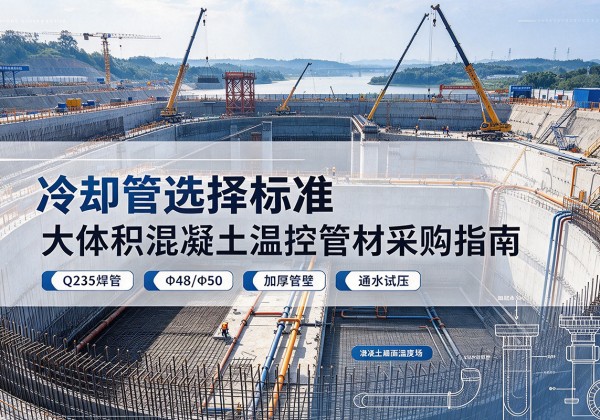 宜兴冷却管选择标准